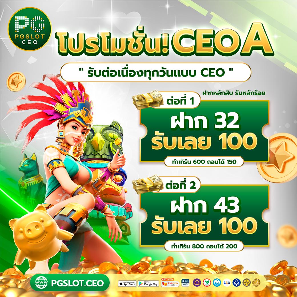 สล็อต 10 รับ 100 เว็บสล็อตใหม่ล่าสุด โปรโมชั่นสุดฮิต เล่นง่าย จ่ายจริง