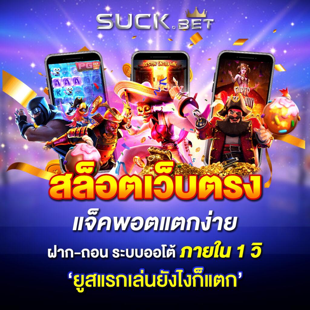 สล็อต 147 แหล่งรวมเกมดัง เว็บพนันยอดนิยมอันดับ 1 ในไทย