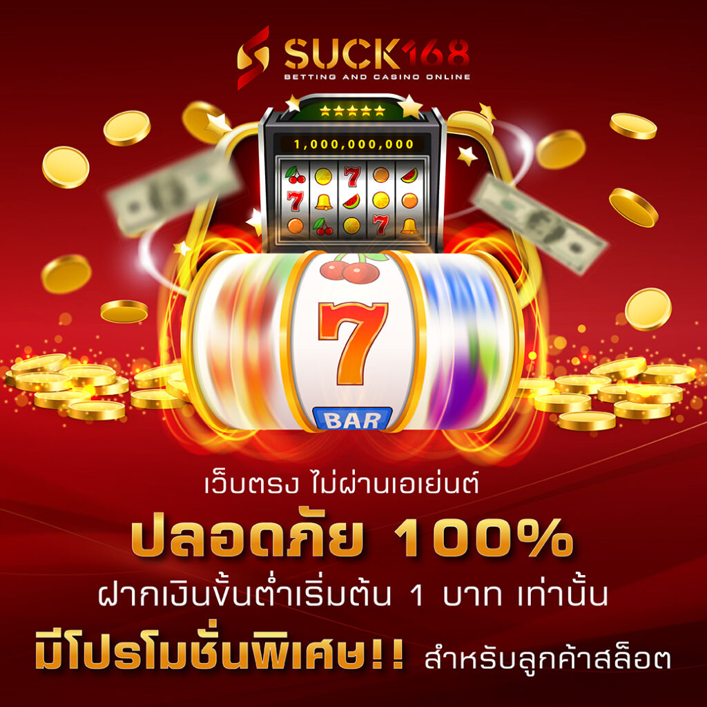 สล็อต 168 โอน ผ่าน วอ เลท ไม่มี ขั้น ต่ำ ฝากง่าย สร้างรายได้ง่ายกว่าใคร