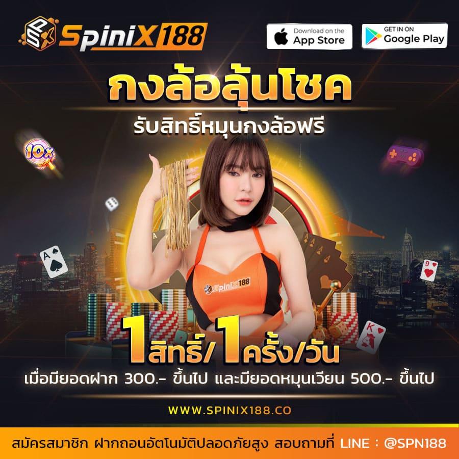 สล็อต 356 เว็บตรงแตกง่าย ฝากถอนออโต้ทันใจ เพิ่มโอกาสชนะทุกวางเดิมพัน