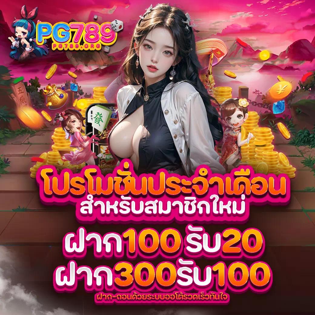 สล็อต 478 เว็บตรง เดิมพันง่าย จ่ายจริง โปรโมชั่นสุดคุ้ม