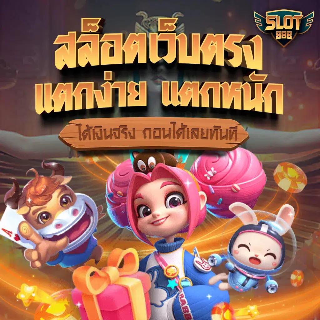 สล็อต 77 คาสิโนยอดนิยม บริการเกมครบครัน ระบบทันสมัย มั่นใจได้เต็มที่