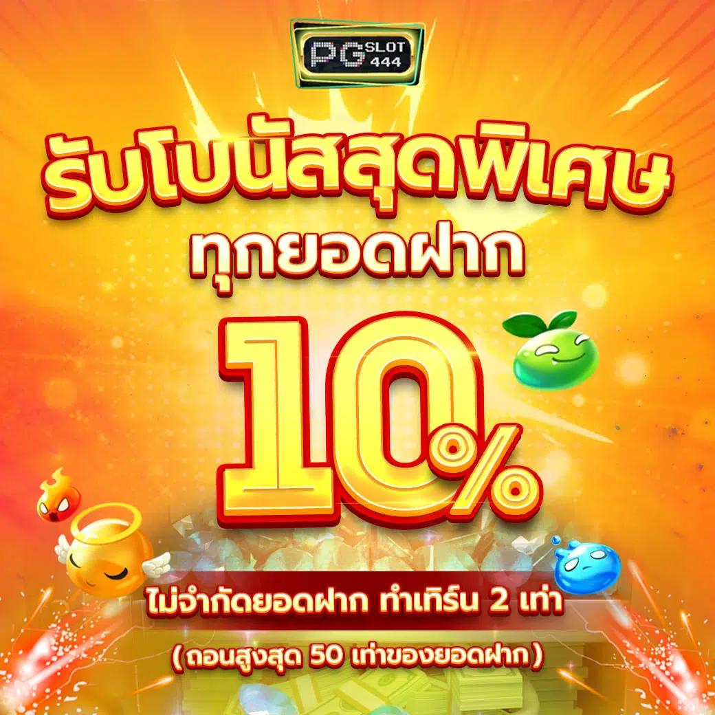 สล็อต PG เว็บตรง แตกหนัก ฝากถอน ไม่มี ขั้น ต่ํา ครบทุกเกมพนันน่าเชื่อถือ