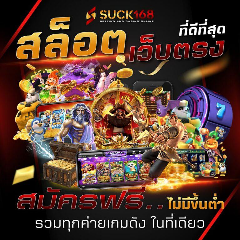 สล็อต g2g168 เว็บตรง รวมเกมใหม่ล่าสุด พร้อมโปรโมชั่นจัดเต็ม