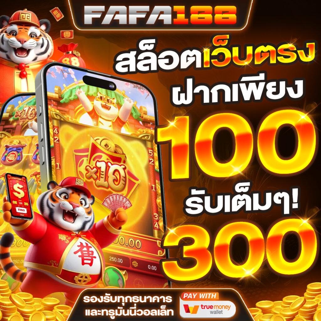 สล็อต ufa168 เว็บตรง เล่นง่ายจ่ายจริง ไม่มีขั้นต่ำ
