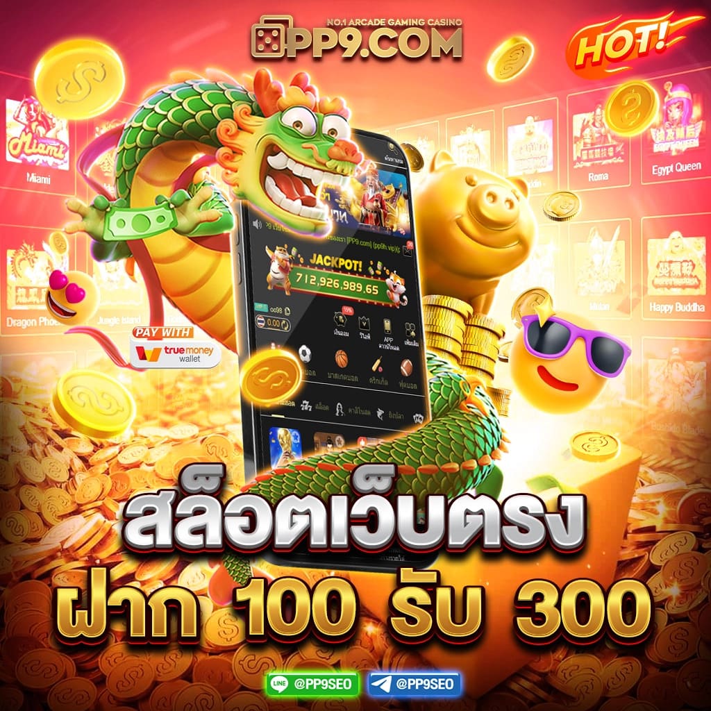 สล๊อต คาสิโนออนไลน์ครบวงจร ระบบทันสมัย ฝากถอนรวดเร็ว โปรโมชั่นเยอะ