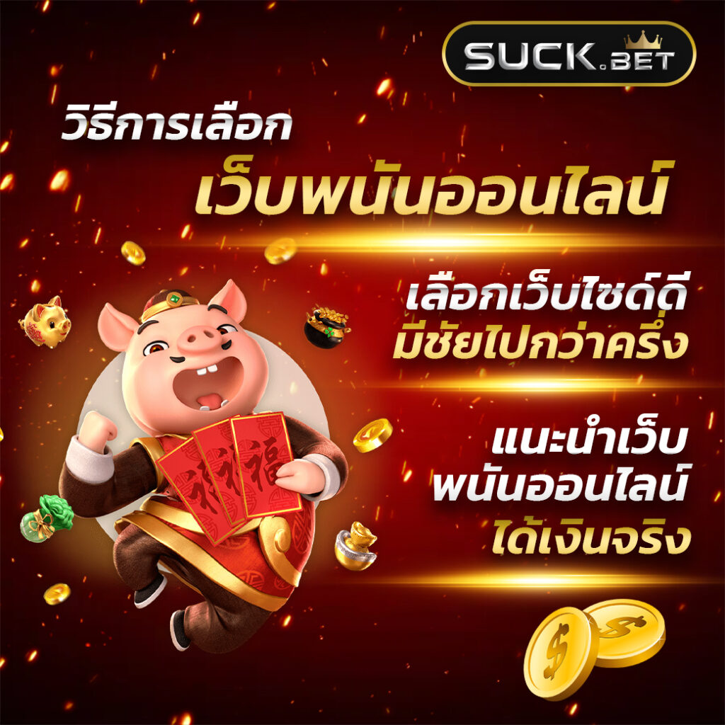 สล็อต เดโม่ เว็บบริการเกมสล็อตสุดฮิต ตอบโจทย์นักเสี่ยงโชคมั่นใจ เว็บตรงล่าสุด