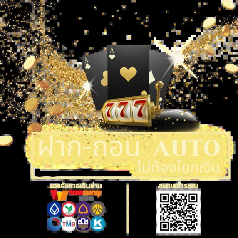 สล็อต เว็บ ตรง 1688 ค่ายสล็อตยอดนิยม โปรโมชั่นมัดใจนักเดิมพัน
