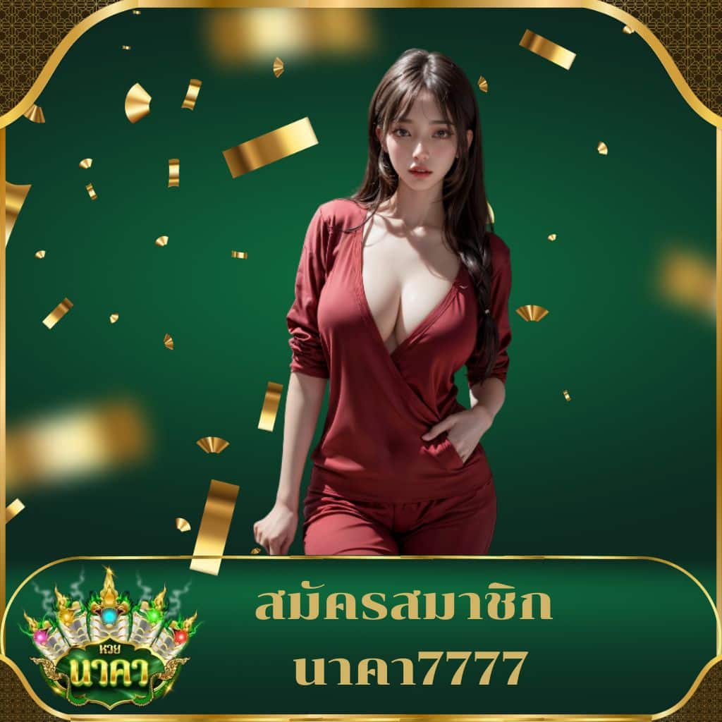 สล็อต เว็บ ตรง ยอด นิยม มั่นคง จ่ายจริง สมัครง่ายปลอดภัย