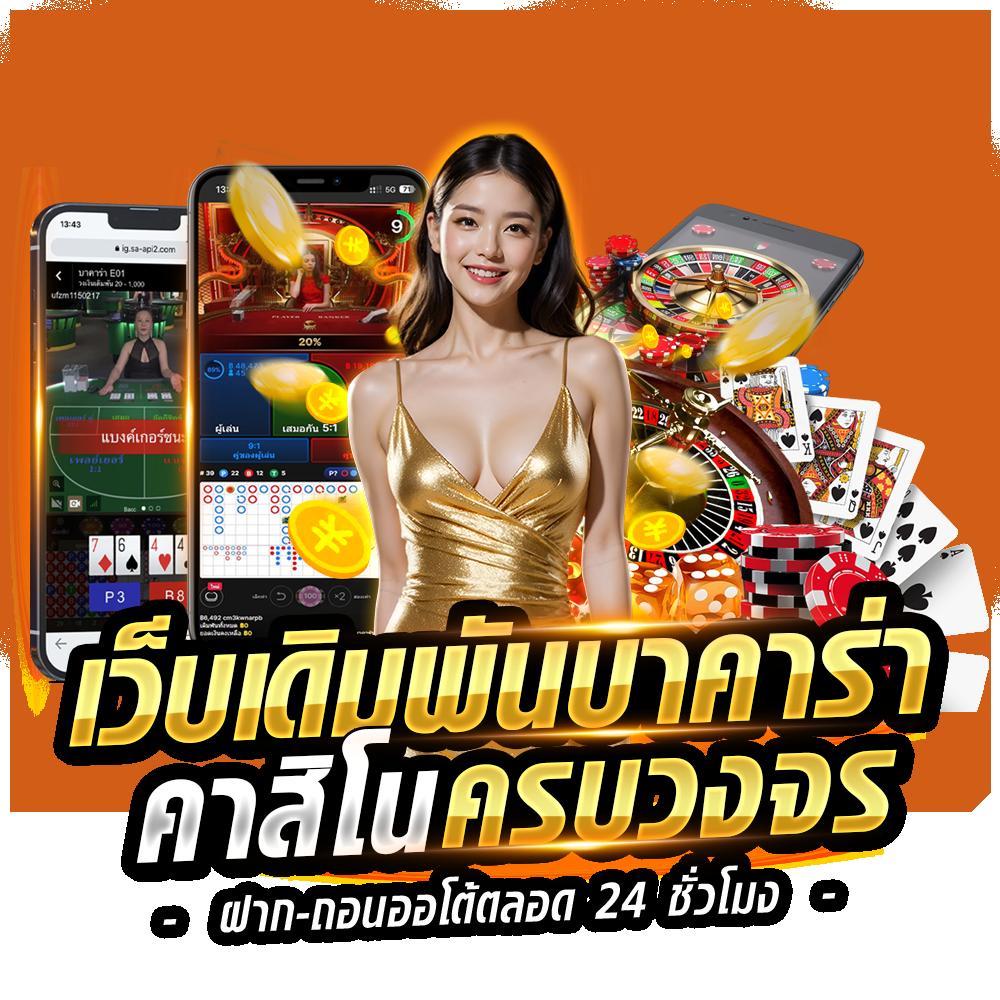 สล็อต แตก ดี คาสิโนออนไลน์ที่ดีที่สุด รวมเกมสล็อตสุดฮิต 2024