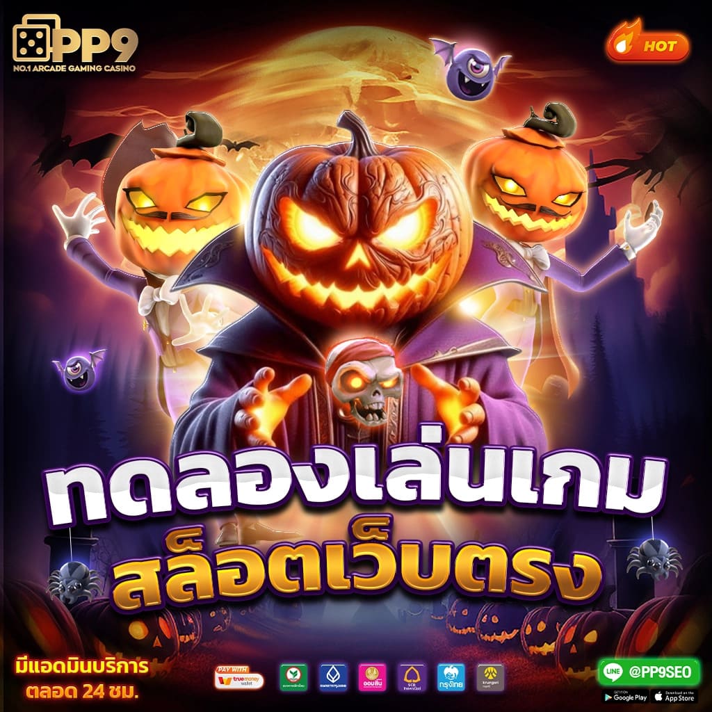 สล็อตorc คาสิโนครบวงจร พร้อมโปรโมชั่นใหม่ล่าสุดแห่งปี