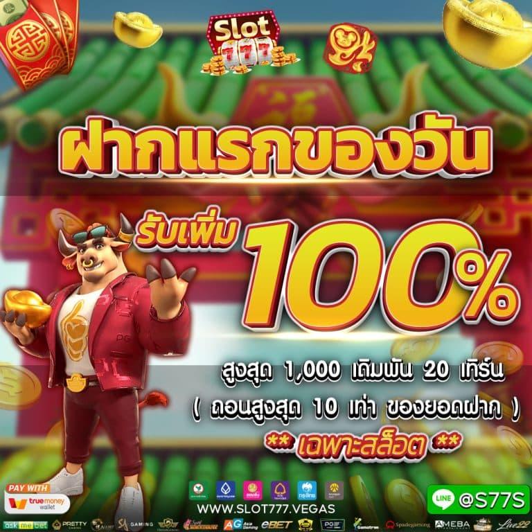 สล็อตu31 เครดิตฟรี188 หนทางใหม่ของเกมสล็อตยอดนิยมในไทย