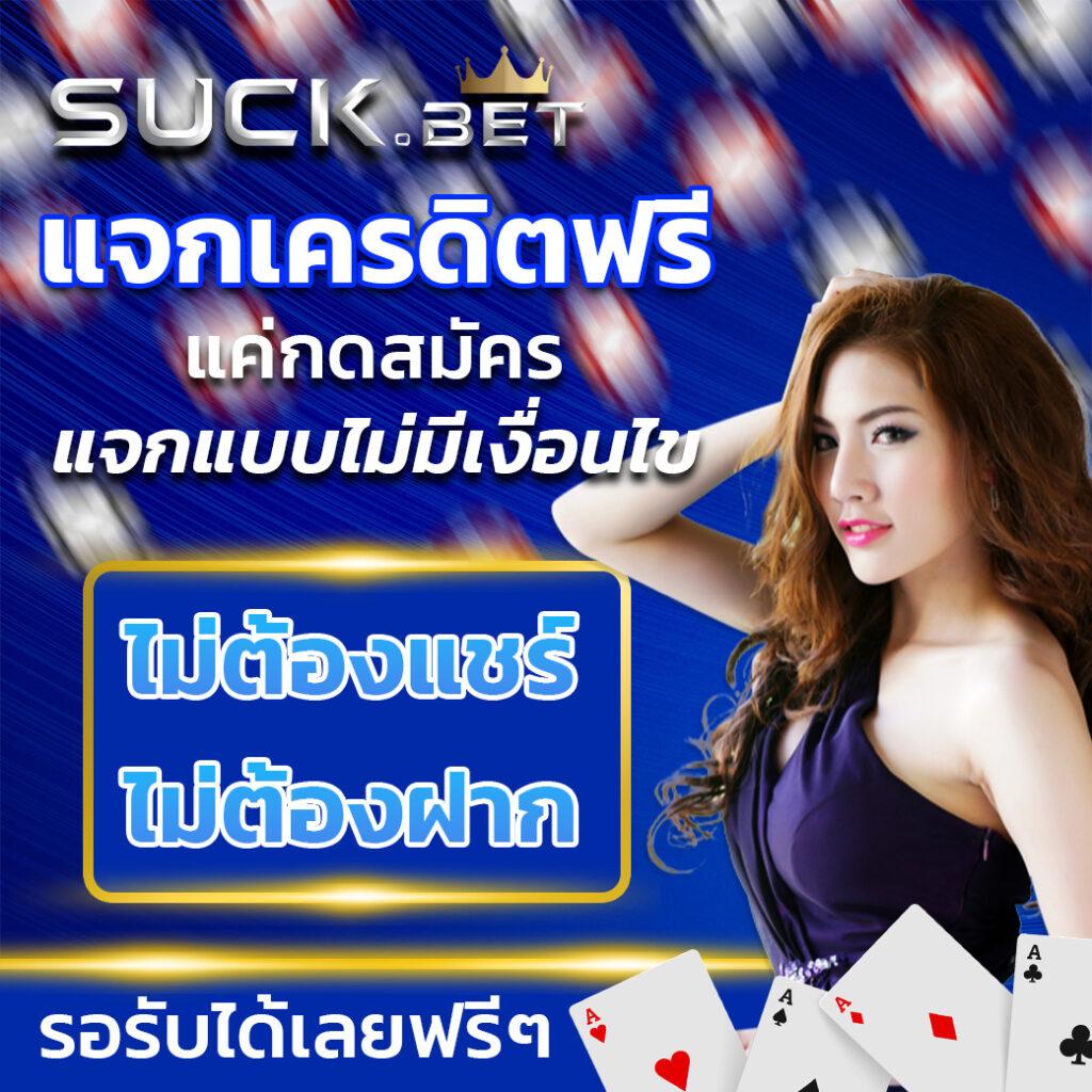 สล็อตทรูวอเลท เว็บตรง ฝากเร็ว แตกง่าย แจกโชคใหญ่