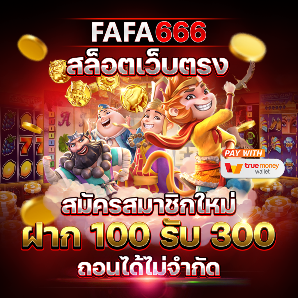 สล็อตนีโม่ ศูนย์รวมเกมสล็อตคุณภาพ รับโบนัสแตกง่ายที่สุดในไทย