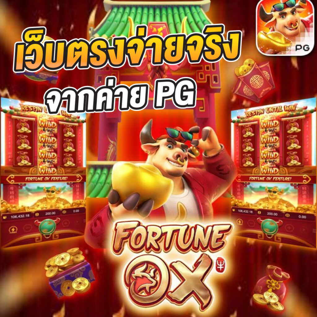 สล็อตฝาก1รับ100 เว็บตรง แจกจริง รับง่าย จ่ายชัวร์ โปรโมชั่นเด็ด