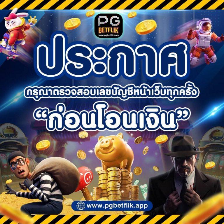 สล็อตยูฟ่าเบท คาสิโนสด ฝากถอนไว ระบบมั่นคง ทันสมัย 2024