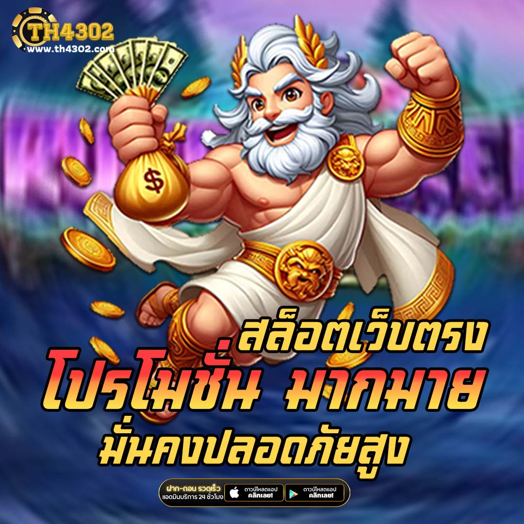 สล็อตรับวอเลท คาสิโนออนไลน์ เปิดใหม่ โปรโมชั่นสุดคุ้ม 2024