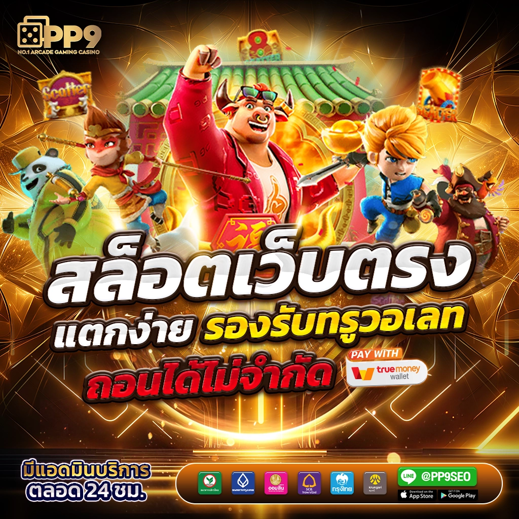 สล็อตอันดับหนึ่งกับ mg88 ความสนุกไร้ขีดจำกัด