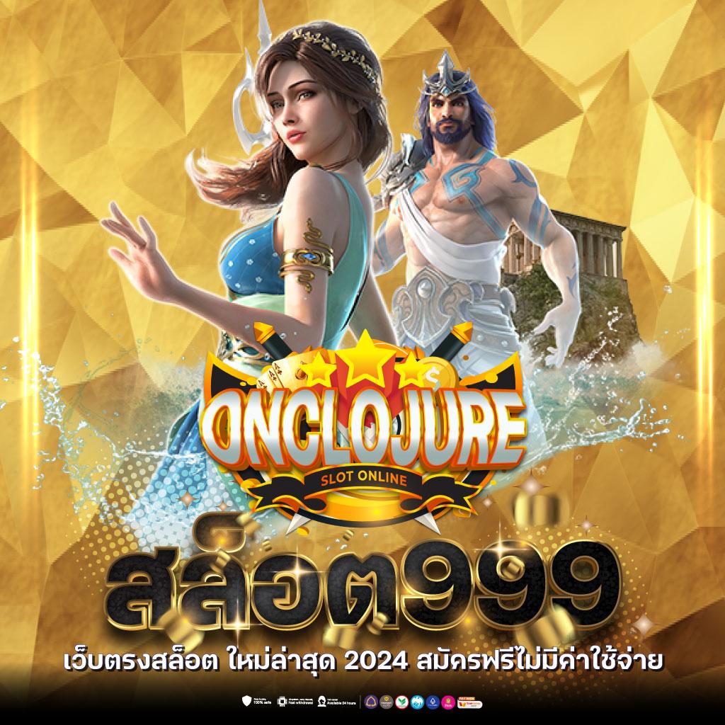 สล็อตเกม88 เว็บคาสิโนออนไลน์ พร้อมเครดิตฟรีสูงสุด 2024