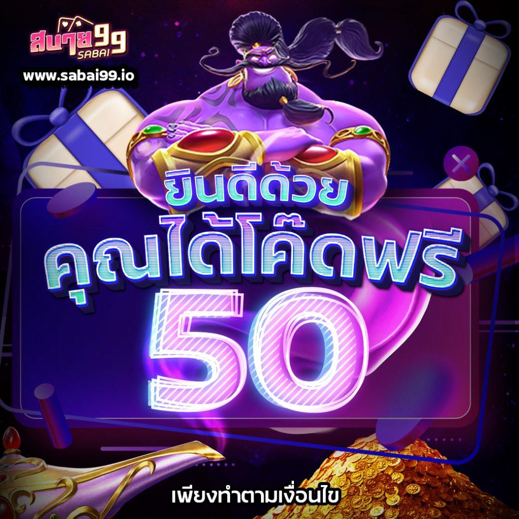 สล็อตเครดิตฟรี สมัครง่าย แจกจริง ทดลองเล่นฟรี คุ้มค่าที่สุด