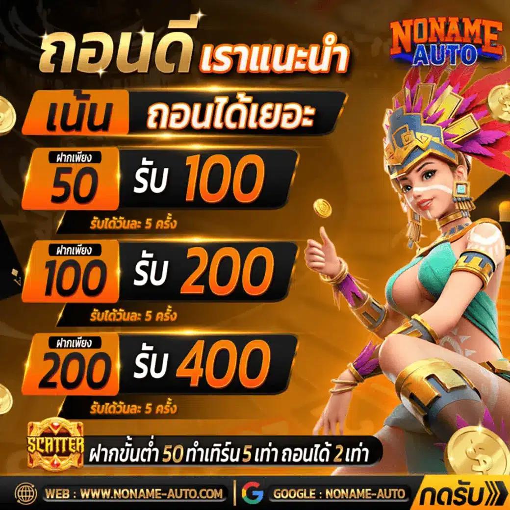 สล็อตเว็บตรง 100% คาสิโนมั่นคง เริ่มต้นรับโบนัสสุดคุ้มตอนนี้
