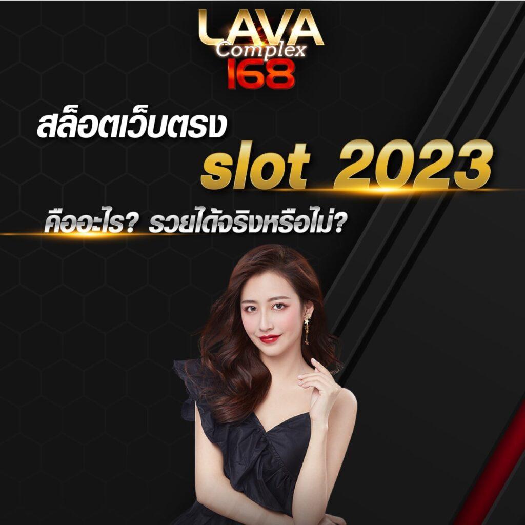สล็อตเว็บตรงต่างประเทศ โบนัสสูงสุด เล่นง่าย จ่ายจริง สมัครวันนี้
