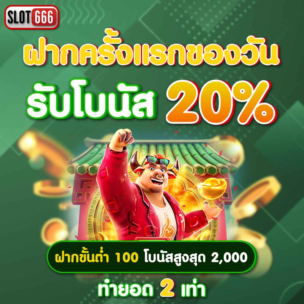 สล็อตโจ๊กเกอร์123 เกมเดิมพันอันดับหนึ่งในประเทศไทย สมัครง่าย รับโบนัสทันที