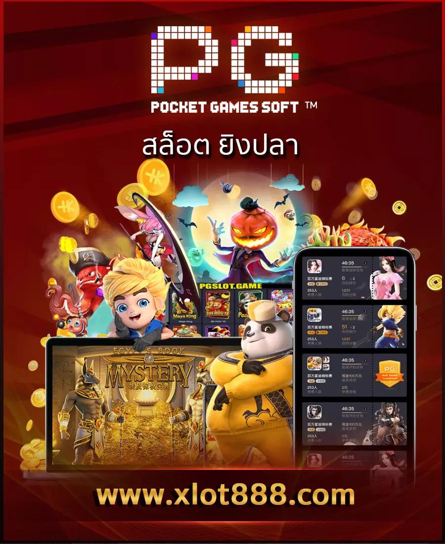 หมูพิกซี่ คาสิโนสุดฮิต เดิมพันง่ายได้เงินจริงในไทย