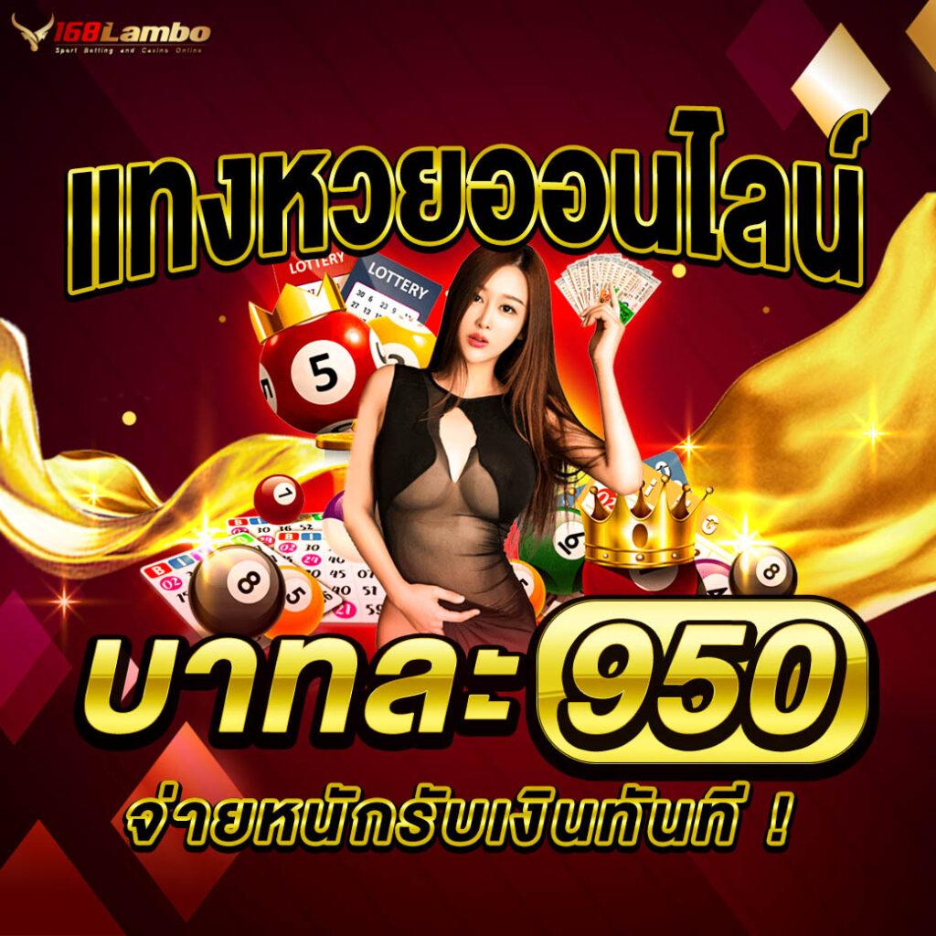 หวยออนไลน์ cat888 เว็บตรงอันดับหนึ่งในไทย สมัครง่าย เล่นง่าย รับเต็มทุกยอด