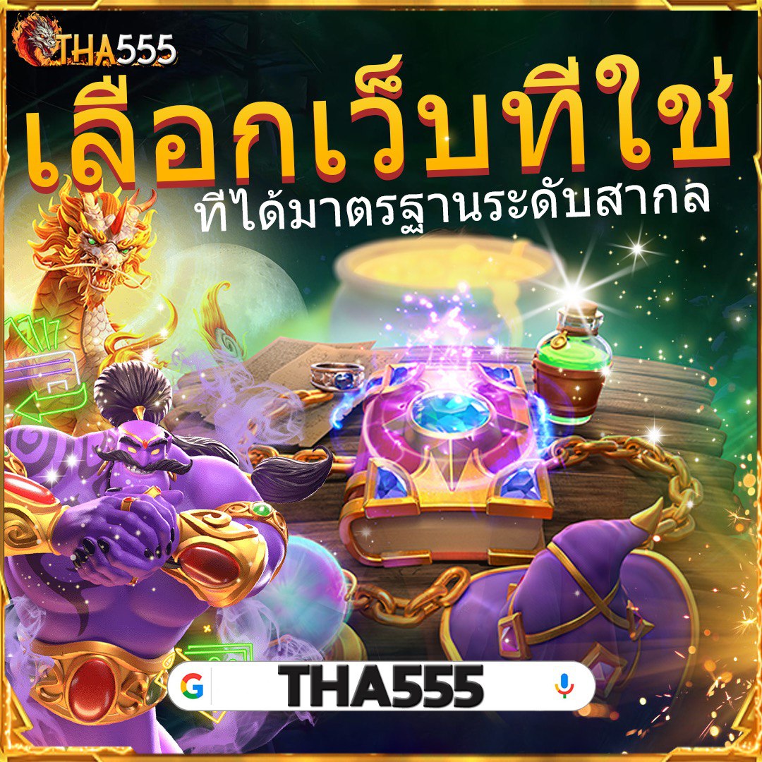 หวยแพนด้า คาสิโน เว็บตรง แทงง่าย ถอนเร็ว เล่นได้ไม่อั้น