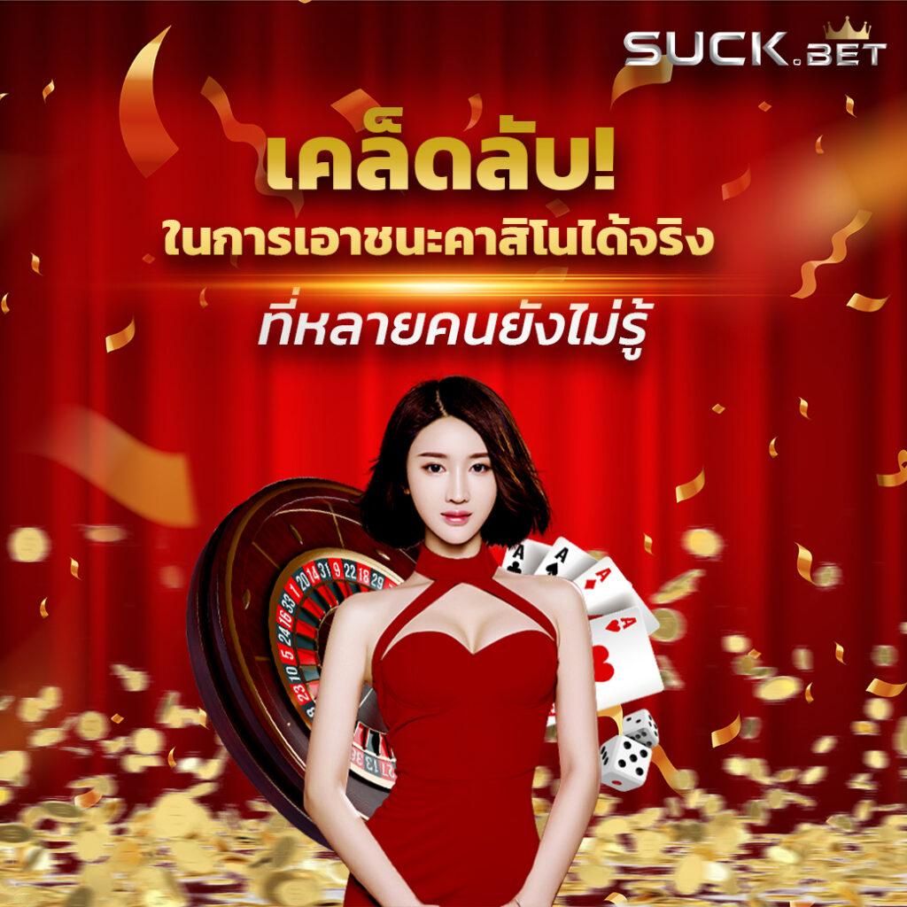 อัปสราคาสิโนออนไลน์ เว็บตรง เกมสล็อตเกมใหม่มาแรง 2024