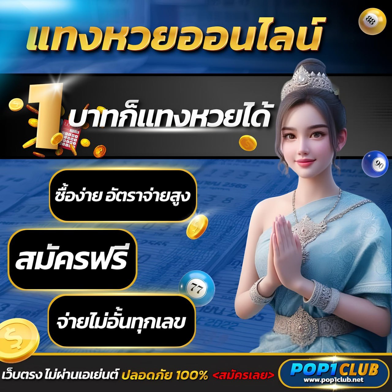 อาแปะ คาสิโนออนไลน์อันดับหนึ่ง เล่นง่าย จ่ายจริง 2024