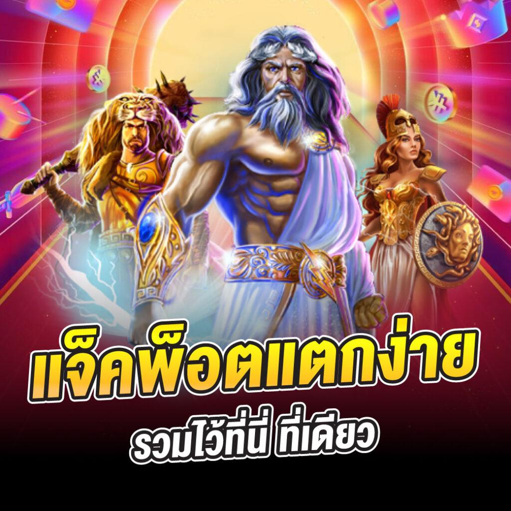 เกมทดลองเล่นฟรี คาสิโนออนไลน์ล้ำสมัย ผู้เชี่ยวชาญระดับโลก