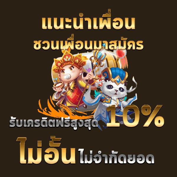 เกมสล็อต168 เว็บตรง เดิมพันง่าย ไม่มีสะดุด 2024