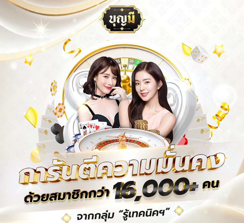เกมโรม่า เว็บคาสิโนอันดับหนึ่ง รวมเทคนิคชนะง่าย มีโบนัสเพียบ