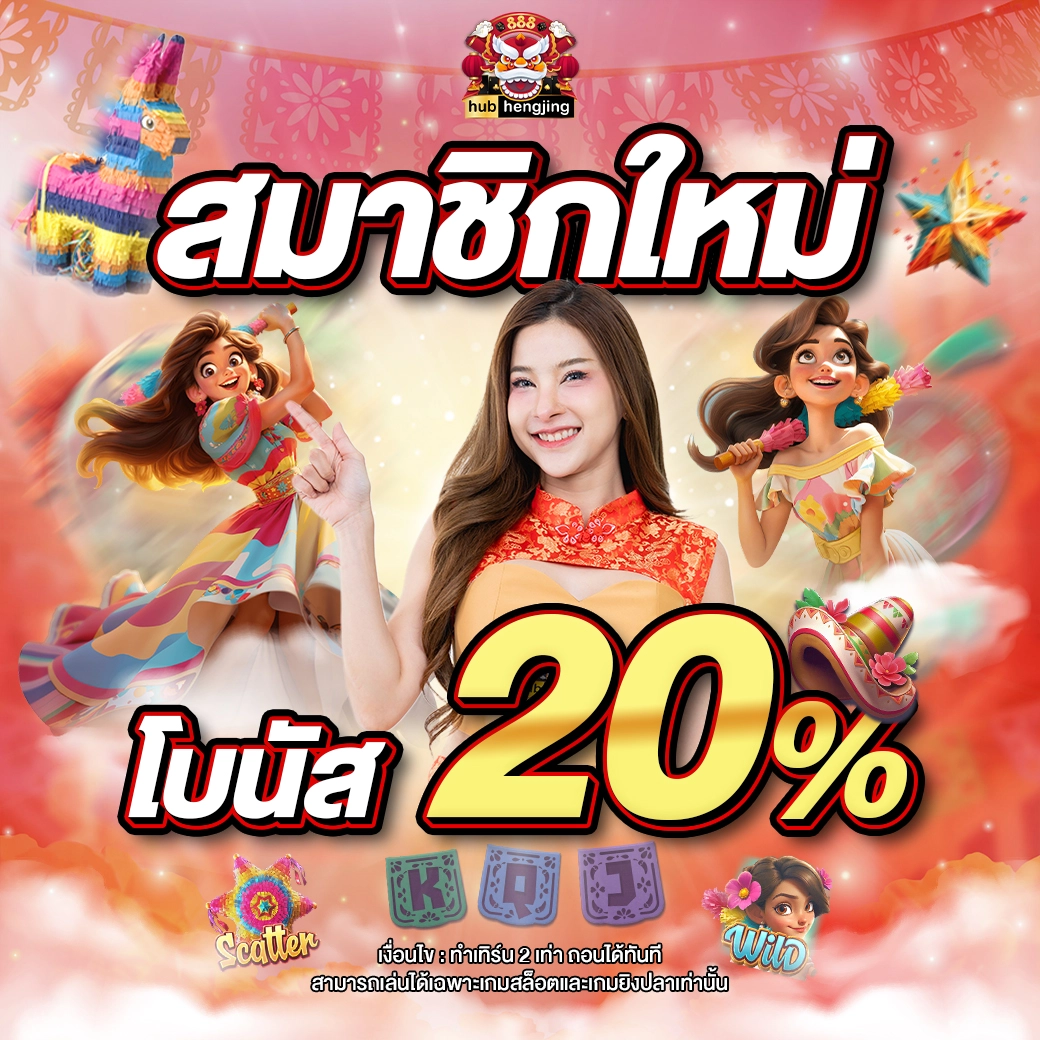 เข้าสู่ระบบ 38thai com คาสิโนอันดับหนึ่งสำหรับความบันเทิงที่ทันสมัย