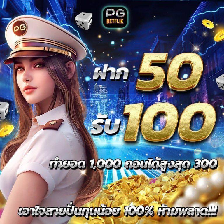 เข้าสู่ระบบ Fun88 คาสิโนสด เล่นง่าย จ่ายจริง ไม่มีโกง