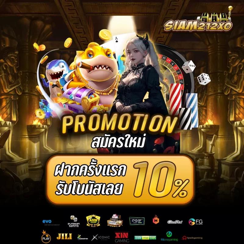 เข้าเล่น Pigspin คาสิโนออนไลน์ เข้าสู่ระบบปลอดภัย 2024
