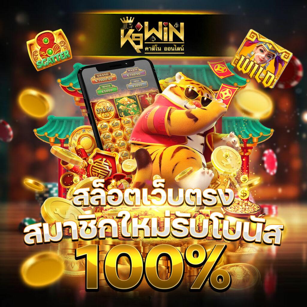 เข้าเล่นเว็บทางเข้าเว็บ กับเกมพนันยอดฮิต สัมผัสความสนุกมากมาย