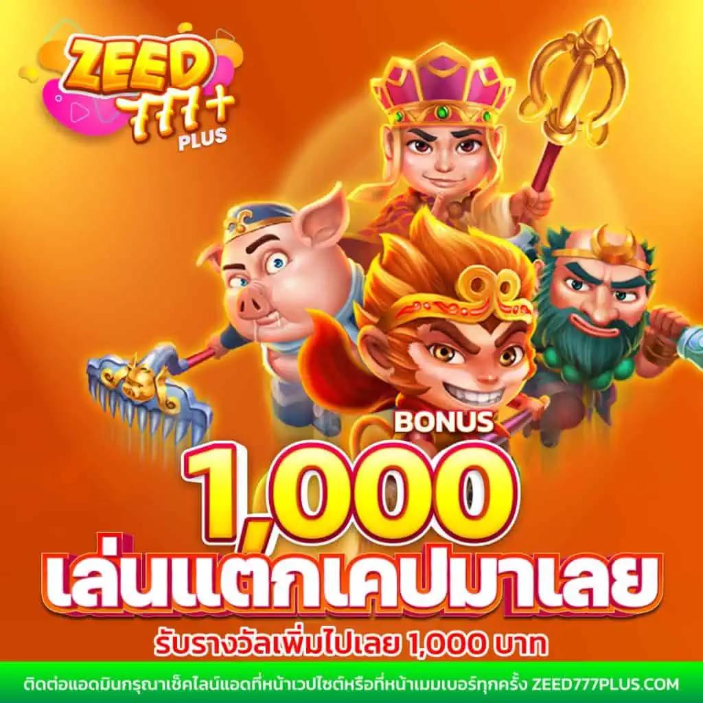 เครดิตฟรี168บาทกับ betflix168 เล่นง่ายสุดคุ้ม เครดิตดีทุกวัน