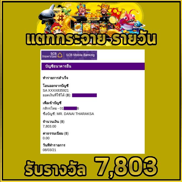 เครดิตฟรี50 ไม่ต้องฝากไม่ต้องแชร์ ถอนได้ 300 โบนัสสุดคุ้ม