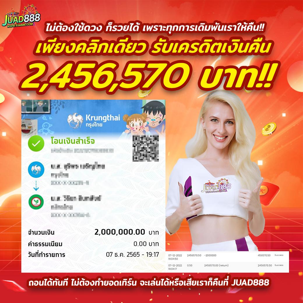 เครดิตฟรี88 เว็บตรงล่าสุด รวมโปรสล็อตจัดหนักทุกวัน