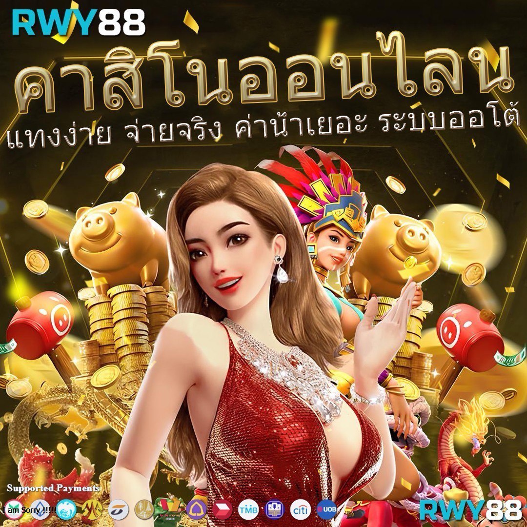 เครดิตฟรี 133 เว็บตรง รวมโบนัสสุดคุ้มไม่อั้นเอาใจนักลงทุน