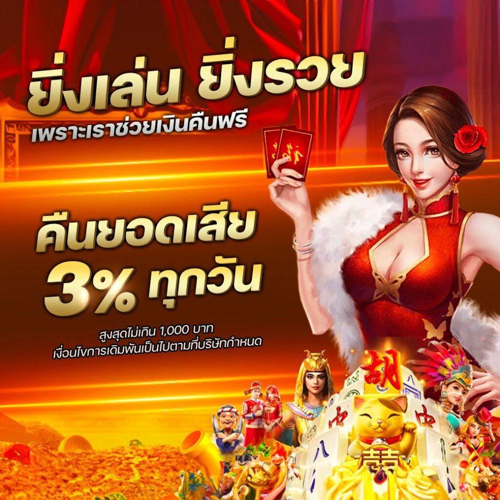 เครดิตฟรี 188 บาท 2023 เปิดประสบการณ์เดิมพันครบวงจร ล่าสุด