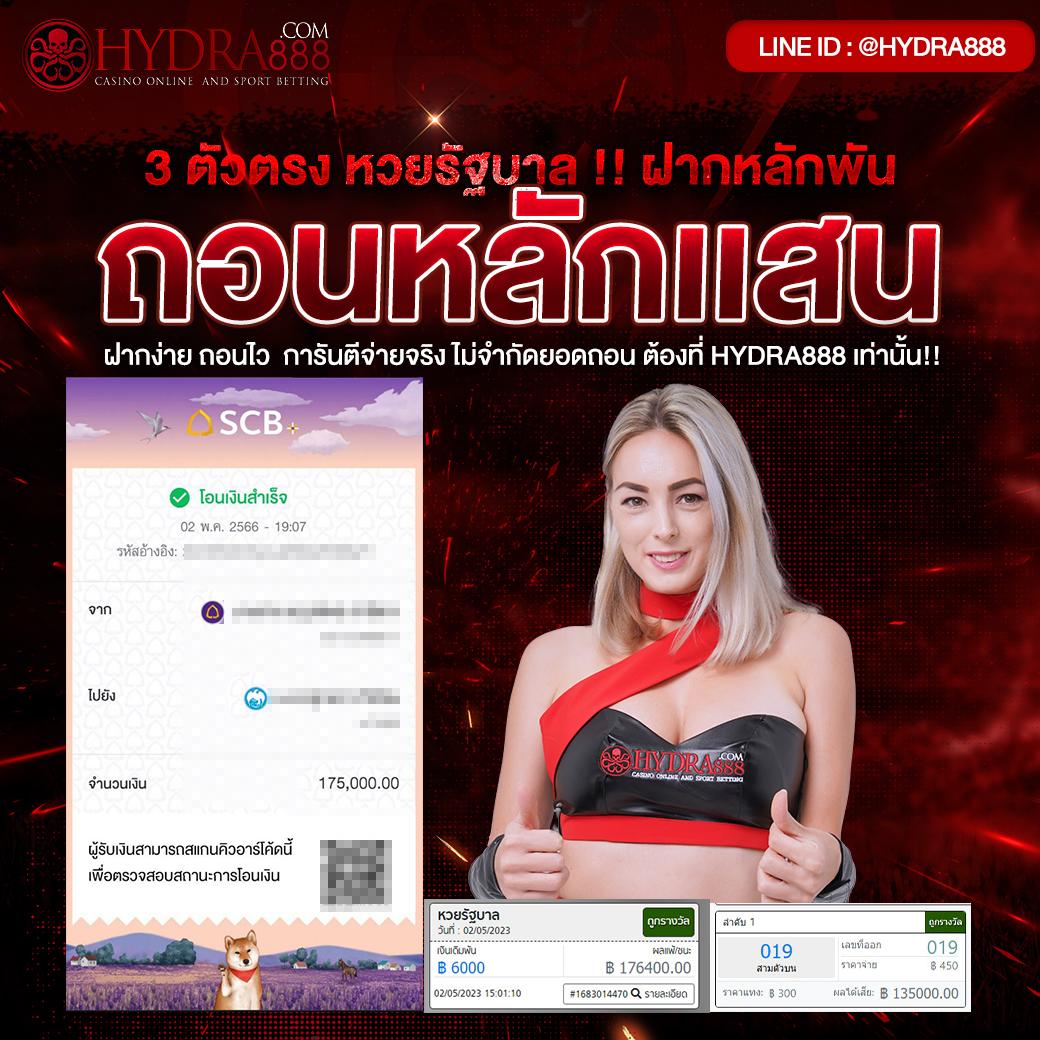 เครดิตฟรี 188 บาท ล่าสุด | โบนัสสุดคุ้มสำหรับนักพนันไทย