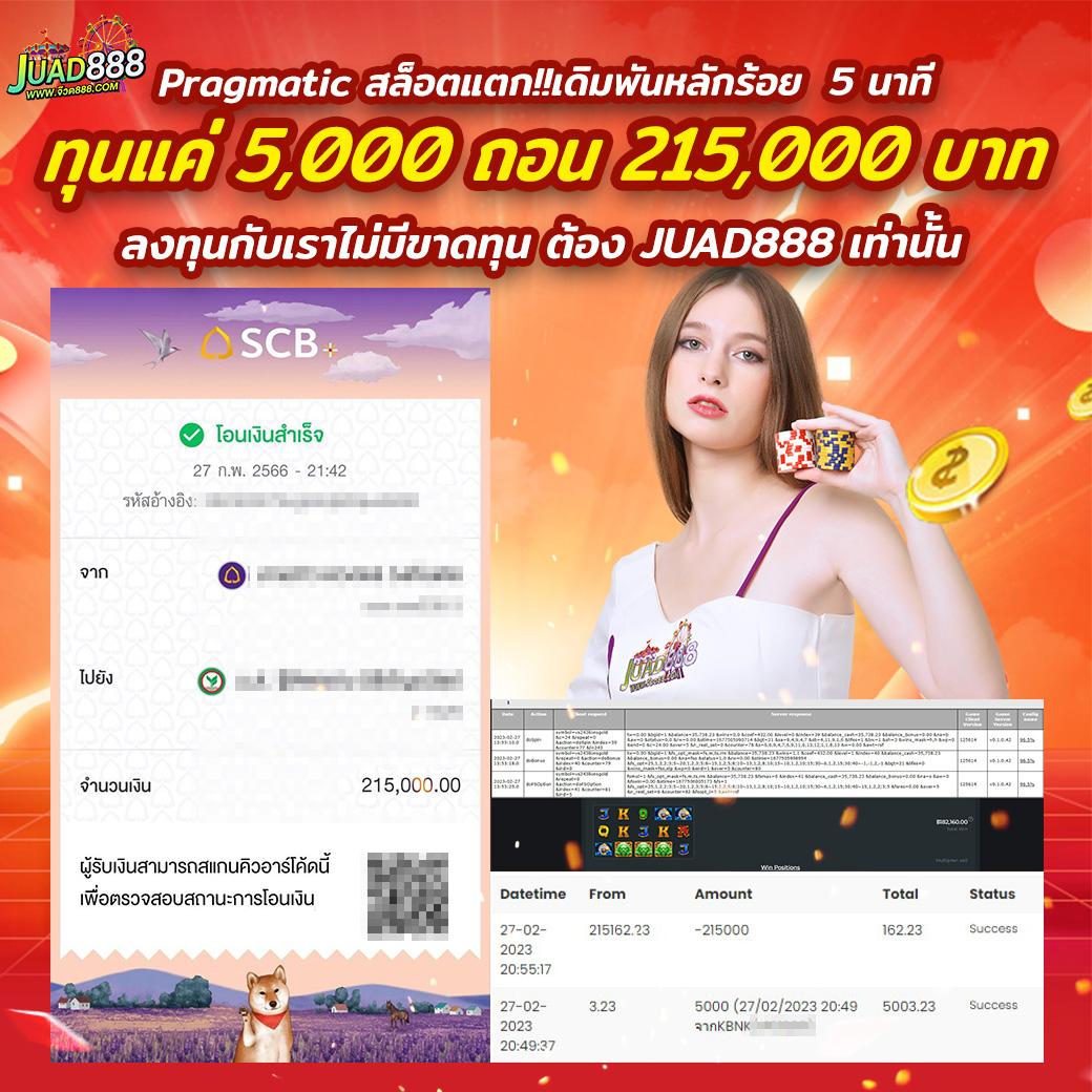 เครดิตฟรี 300 ไม่มี เงื่อนไข รับง่าย ยอดนิยม สุดคุ้ม
