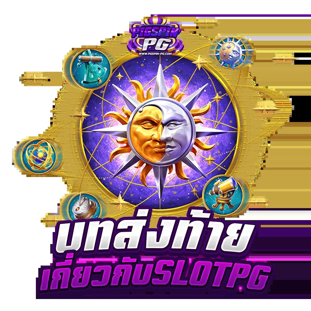 เครดิตฟรี 50 บาท กดรับเอง สมัครง่าย ไม่ต้องฝากก่อน