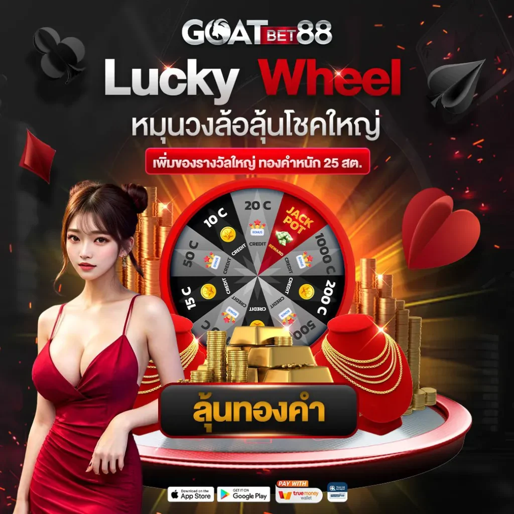 เครดิตฟรี 58 ล่าสุด เล่นง่าย ทำเงินไว พร้อมโปรแรงสุดในไทย