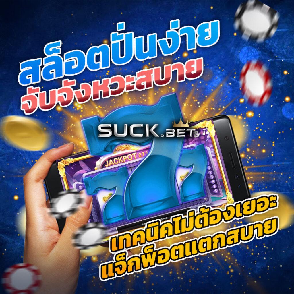เครดิตฟรีล่าสุดวันนี้ พร้อมโปรโมชั่นสุดคุ้มในคาสิโนออนไลน์