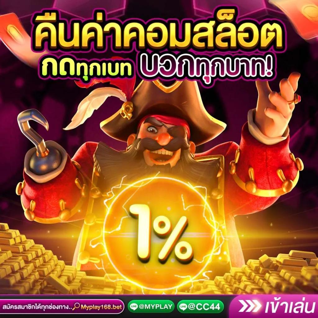 เครดิตฟรีสุดคุ้มกับ pgslot พร้อมเล่นได้ง่ายในไทย